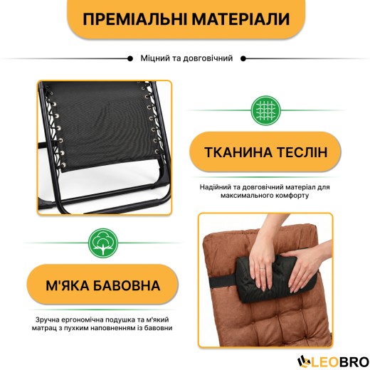 Розкладне крісло шезлонг LEOBRO Zero Gravity Premium Plus Brown (LB-ZGC-K2-BRN) - 8
