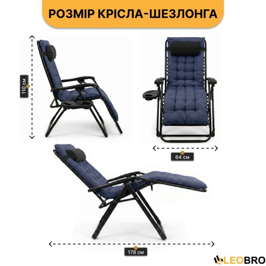 Розкладне крісло шезлонг LEOBRO Zero Gravity Premium Plus Dark Navy Blue (LB-ZGC-K2-DNB) - 2