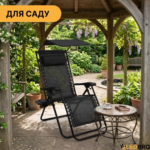 Раскладное кресло шезлонг с козырьком LEOBRO Zero Gravity Black (LB-ZGC-H1-BLK) - 3