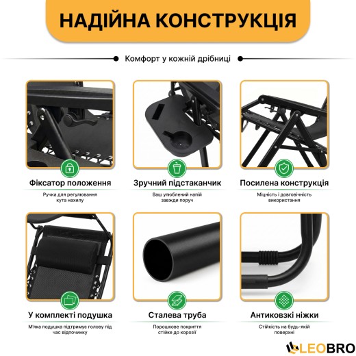 Раскладное кресло шезлонг с козырьком LEOBRO Zero Gravity Black (LB-ZGC-H1-BLK) - 5