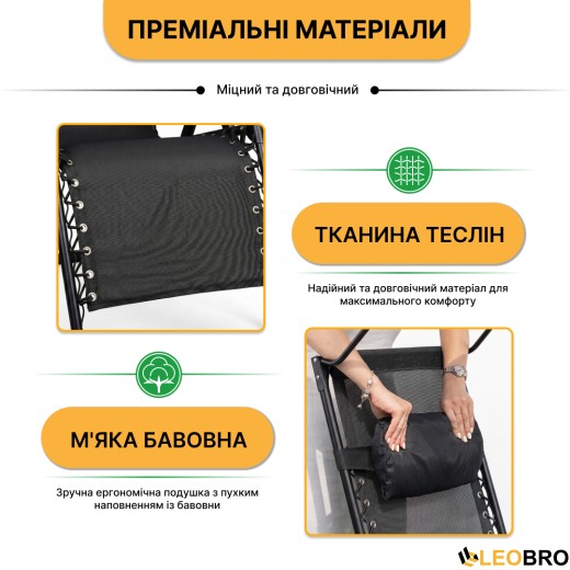 Раскладное кресло шезлонг с козырьком LEOBRO Zero Gravity Black (LB-ZGC-H1-BLK) - 7