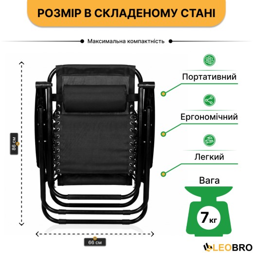 Раскладное кресло шезлонг с козырьком LEOBRO Zero Gravity Black (LB-ZGC-H1-BLK) - 9
