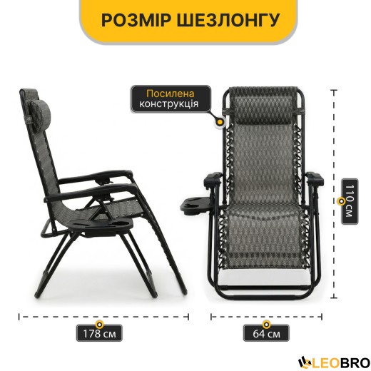Раскладное кресло шезлонг LEOBRO Zero Gravity Plaid (LB-ZGC-F1-PLD) - 3