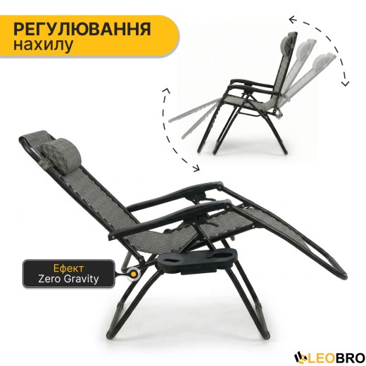 Раскладное кресло шезлонг LEOBRO Zero Gravity Plaid (LB-ZGC-F1-PLD) - 4