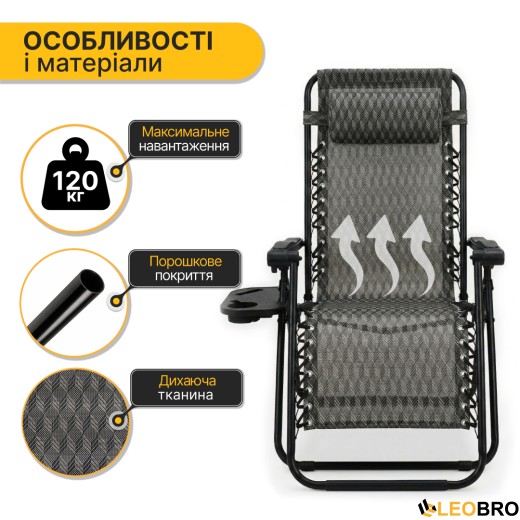 Раскладное кресло шезлонг LEOBRO Zero Gravity Plaid (LB-ZGC-F1-PLD) - 6