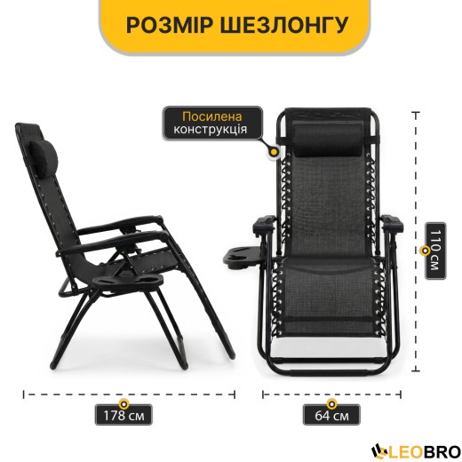 Раскладное кресло шезлонг LEOBRO Zero Gravity Black (LB-ZGC-F1-BLK) - 3