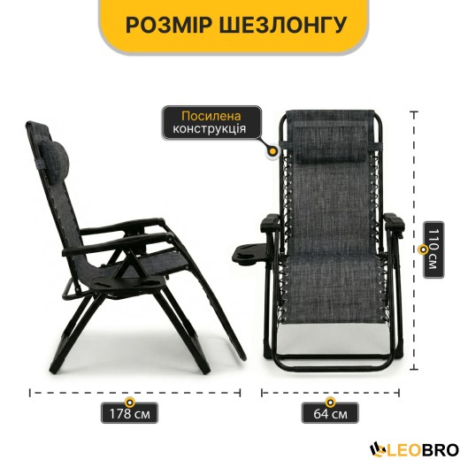 Розкладне крісло шезлонг LEOBRO Zero Gravity Dark Grey (LB-ZGC-F1-DGR) - 3