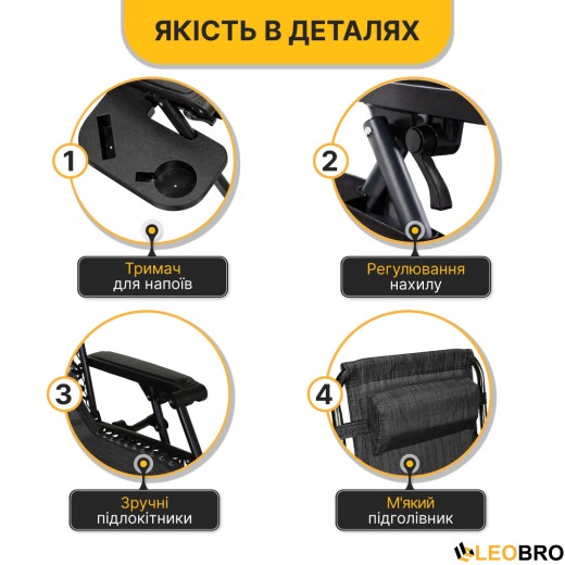 Розкладне крісло шезлонг LEOBRO Zero Gravity Dark Grey (LB-ZGC-F1-DGR) - 5