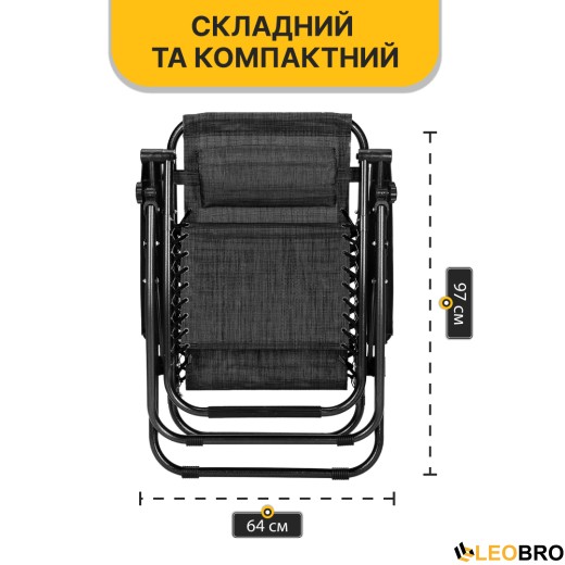 Розкладне крісло шезлонг LEOBRO Zero Gravity Dark Grey (LB-ZGC-F1-DGR) - 7