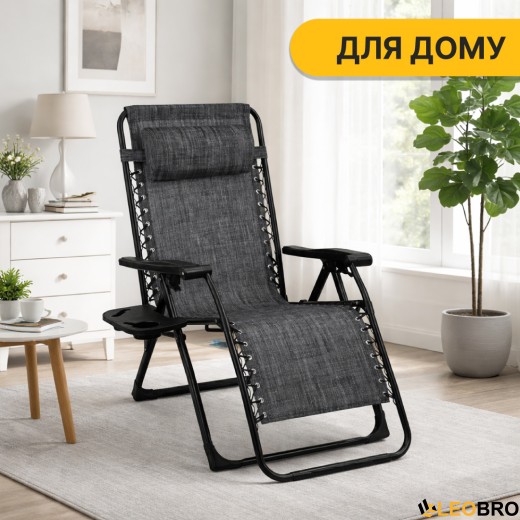 Розкладне крісло шезлонг LEOBRO Zero Gravity Dark Grey (LB-ZGC-F1-DGR) - 8