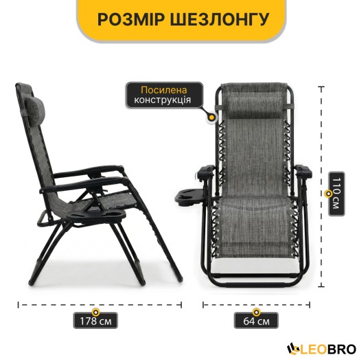 Раскладное кресло шезлонг LEOBRO Zero Gravity Grey (LB-ZGC-F1-GRY) - 3