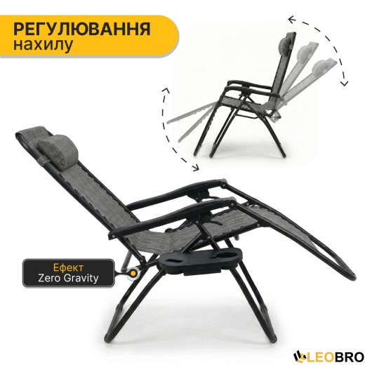 Раскладное кресло шезлонг LEOBRO Zero Gravity Grey (LB-ZGC-F1-GRY) - 4