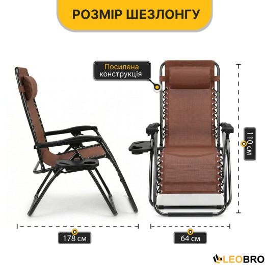 Раскладное кресло шезлонг LEOBRO Zero Gravity Brown (LB-ZGC-F1-BRN) - 3