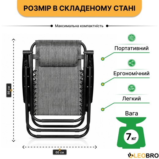 Розкладне крісло шезлонг із козирком LEOBRO Zero Gravity Dark Grey (LB-ZGC-H1-DGR) - 10