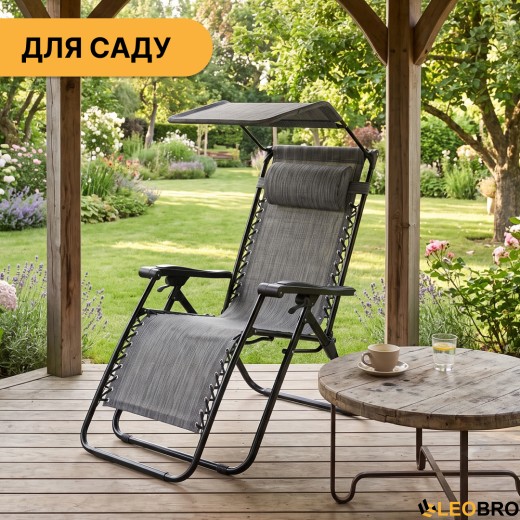 Розкладне крісло шезлонг із козирком LEOBRO Zero Gravity Dark Grey (LB-ZGC-H1-DGR) - 3
