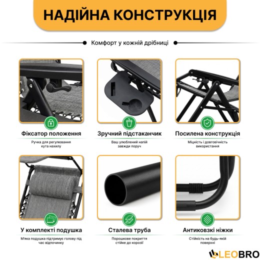 Розкладне крісло шезлонг із козирком LEOBRO Zero Gravity Dark Grey (LB-ZGC-H1-DGR) - 5
