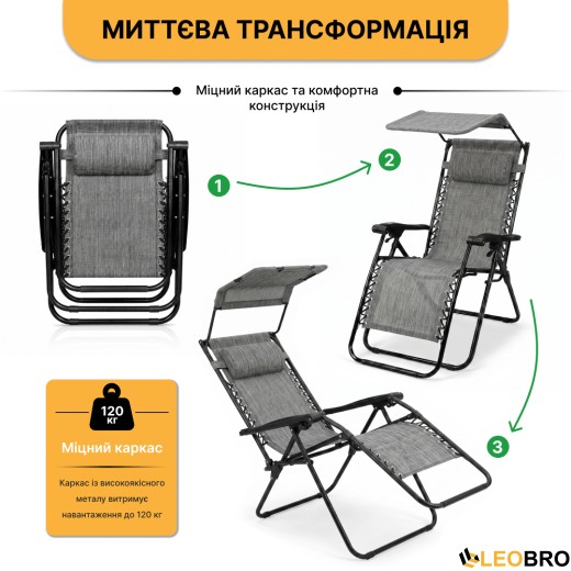 Розкладне крісло шезлонг із козирком LEOBRO Zero Gravity Dark Grey (LB-ZGC-H1-DGR) - 7