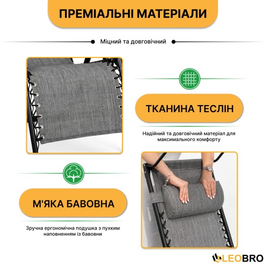 Розкладне крісло шезлонг із козирком LEOBRO Zero Gravity Dark Grey (LB-ZGC-H1-DGR) - 8