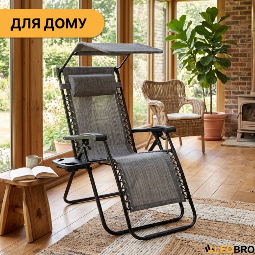 Розкладне крісло шезлонг із козирком LEOBRO Zero Gravity Dark Grey (LB-ZGC-H1-DGR) - 9