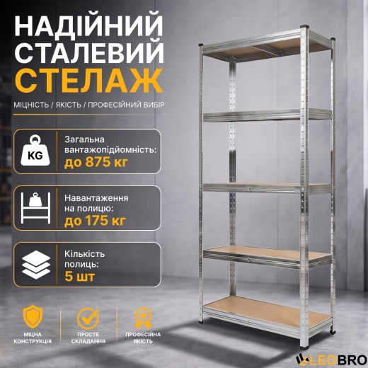 Стеллаж LEOBRO Premium 180 х 90 х 40 см, 175кг/полка, 5 полок (LB-R104) - 5