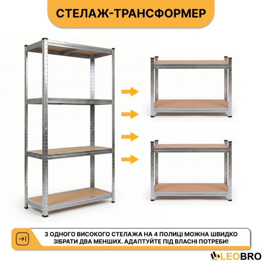 Стелаж LEOBRO Premium 150 х 70 х 30 см, 175кг/полиця, 4 полиці (LB-R111) - 6