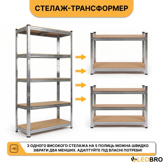 Стелаж LEOBRO Premium 150 х 70 х 30 см, 175кг/полиця, 5 полиць (LB-R112) - 3