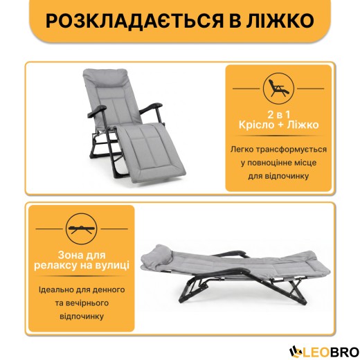 Розкладне крісло ліжко з вбудованим матрацом LEOBRO Grey (LB-FCB-G3-GRY) - 6
