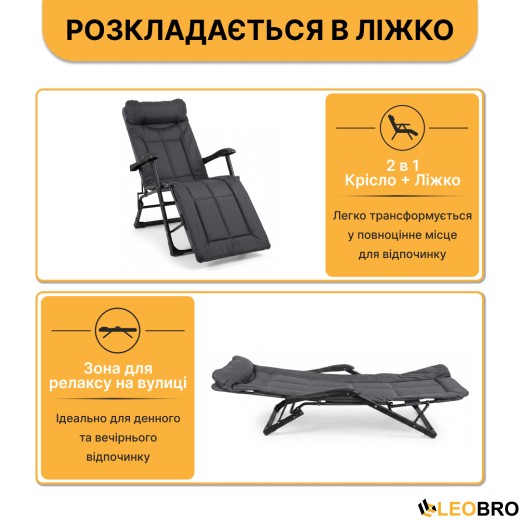 Розкладне крісло ліжко з вбудованим матрацом LEOBRO Black (LB-FCB-G3-BLK) - 4