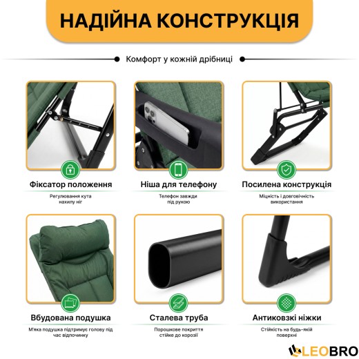 Розкладне крісло ліжко з вбудованим матрацом LEOBRO Green (LB-FCB-G3-GRN) - 5