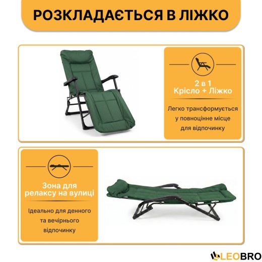 Розкладне крісло ліжко з вбудованим матрацом LEOBRO Green (LB-FCB-G3-GRN) - 6