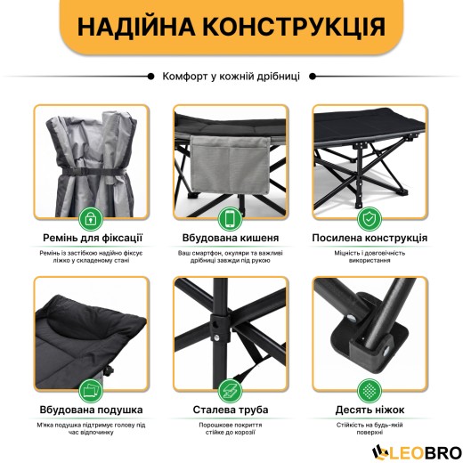 Туристическая походная раскладушка со встроенным матрасом LEOBRO Black (LB-CC-K1-BLK) - 3