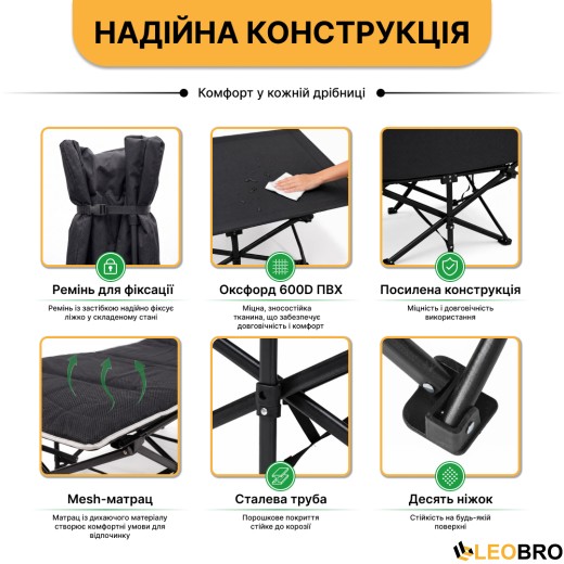 Туристична похідна розкладачка з Mesh-матрацом LEOBRO Black (LB-CC-L1-BLK) - 6