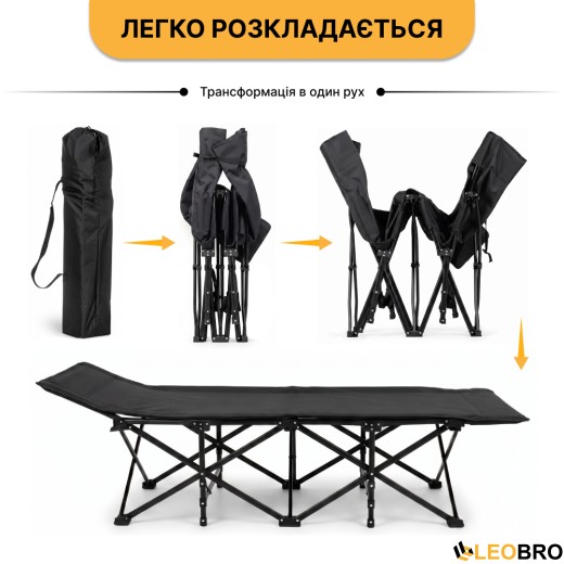 Туристична похідна розкладачка з Mesh-матрацом LEOBRO Black (LB-CC-L1-BLK) - 7