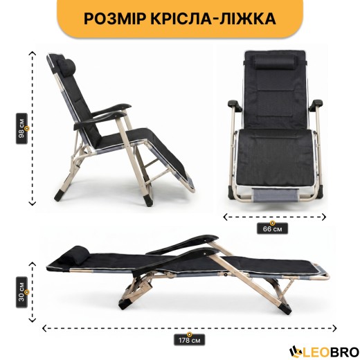 Раскладное кресло с подушкой LEOBRO Черное (FCB-S07-PM-GRY) - 3