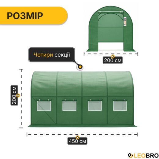 Садова теплиця парник LEOBRO Garden 9м2 Green (LB-G102-GRN) - 2