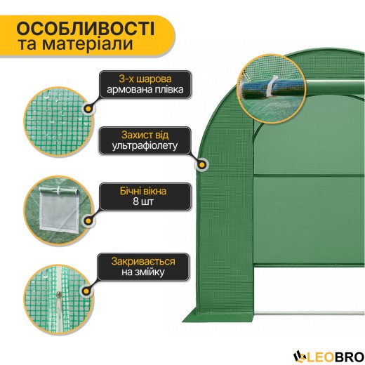 Садова теплиця парник LEOBRO Garden 9м2 Green (LB-G102-GRN) - 4