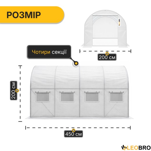 Садова теплиця парник LEOBRO Garden 9м2 White (LB-G102-WHT) - 2