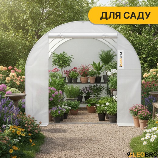 Садова теплиця парник LEOBRO Garden 9м2 White (LB-G102-WHT) - 5
