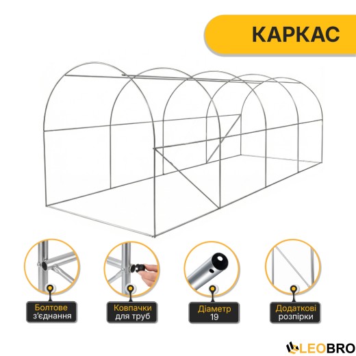 Садова теплиця парник LEOBRO Garden 10м² White (LB-G103-WHT) - 3