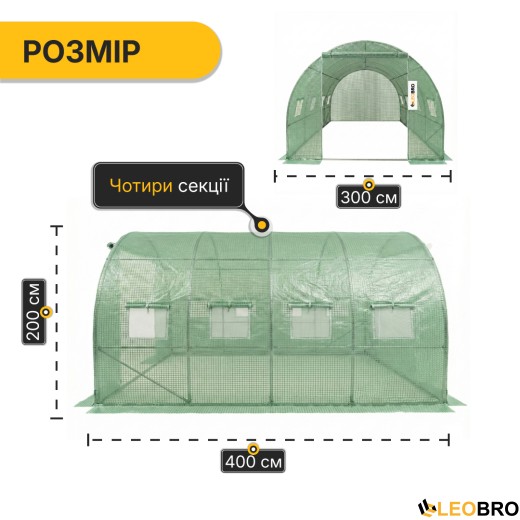 Садова теплиця парник LEOBRO Garden 12м2 Green (LB-G104-GRN) - 2
