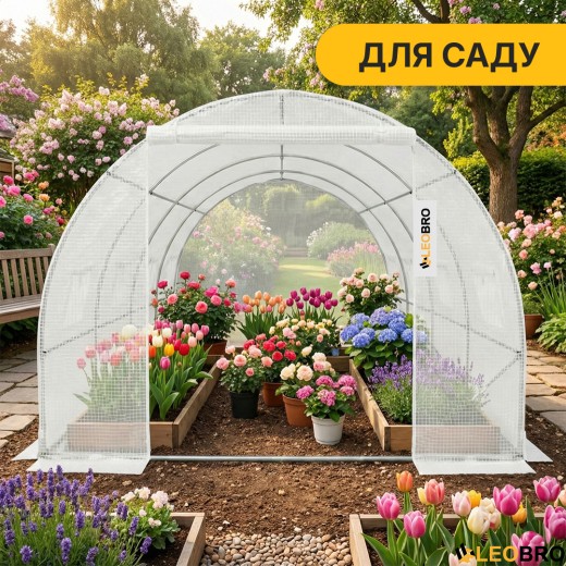 Велика теплиця парник 3 на 4 м LEOBRO Біла армована (LB-G104-WHT) - 5