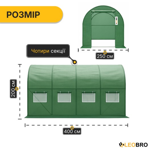 Усиленная садовая теплица парник LEOBRO Garden 10м2 Green (LB-G106-GRN) - 2