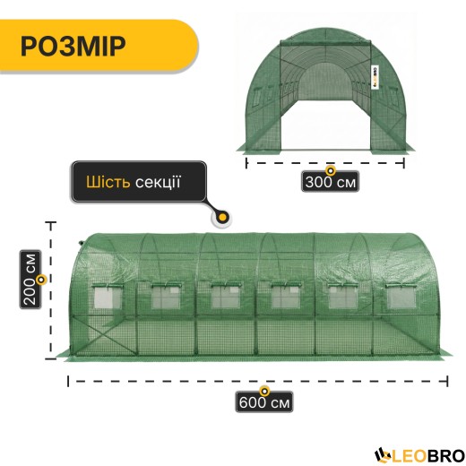 Посилена садова теплиця парник LEOBRO Garden 18м2 Green (LB-G107-GRN) - 3