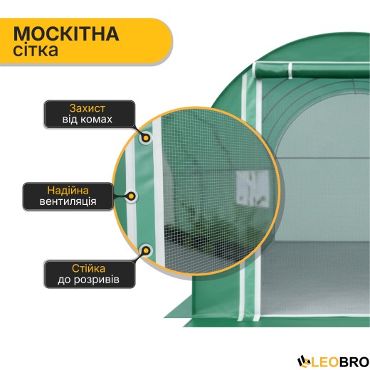 Садова теплиця парник LEOBRO Garden 6м2 Green Mosquito Door (LB-G108-GRN) - 3