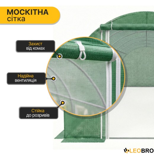 Садовая теплица парник LEOBRO Garden 18м2 Green Mosquito Door (LB-G110-GRN) - 8