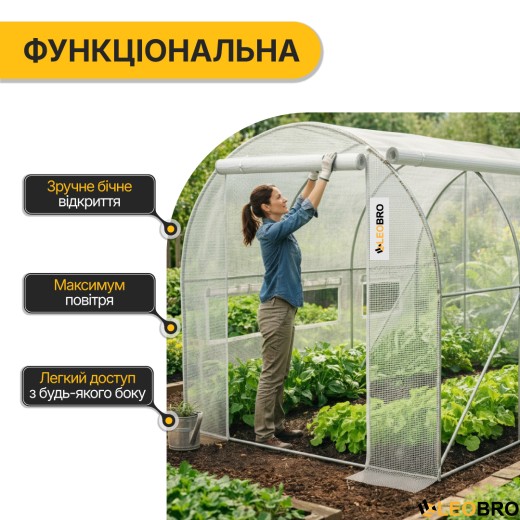 Садова теплиця парник LEOBRO Garden 6м2 White MultiDoor (LB-G111-WHT) - 8