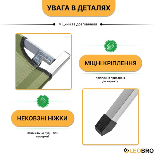 Армійська похідна розкладачка LEOBRO до 120кг Зелена (LB-MC-A1-AGR) - 3