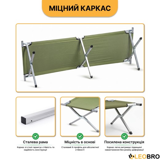 Армійська похідна розкладачка LEOBRO до 120кг Зелена (LB-MC-A1-AGR) - 4