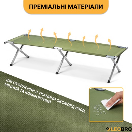 Армійська похідна розкладачка LEOBRO до 120кг Зелена (LB-MC-A1-AGR) - 5