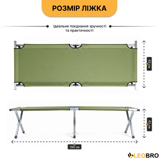 Армійська похідна розкладачка LEOBRO до 150кг Зелена (LB-MC-B1-AGR) - 6